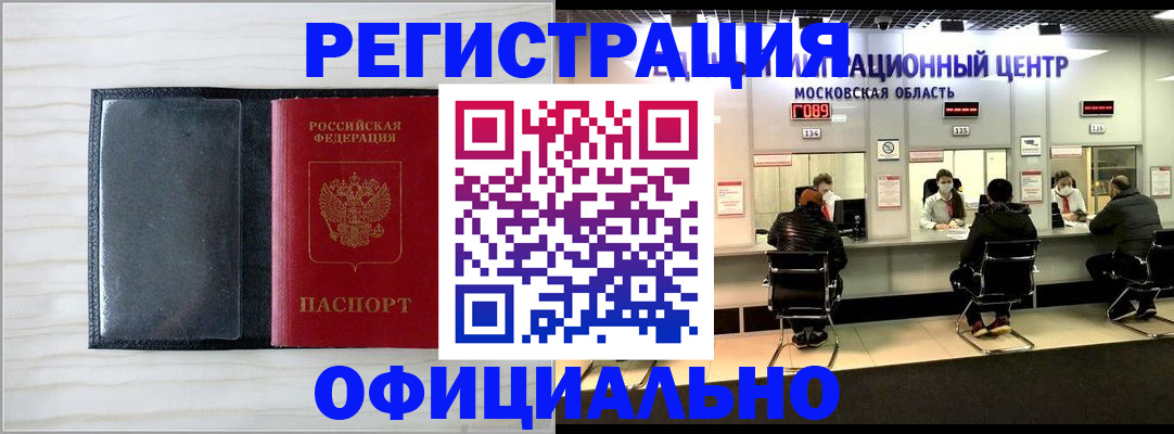 регистрация для дет. сада в Кызыле