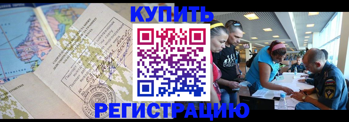 регистрация для дет. сада в Кызыле